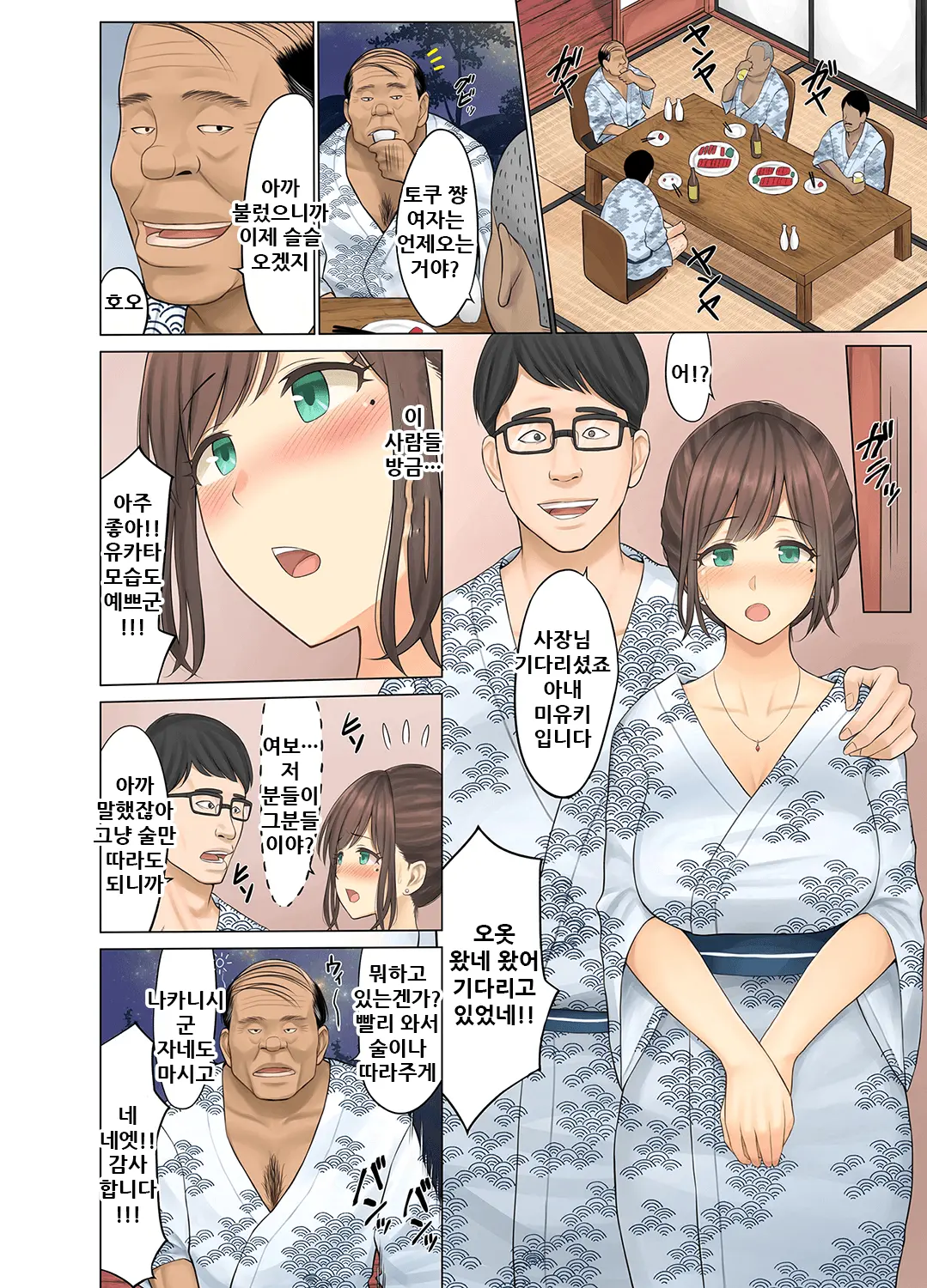 Onsen Netorase Seisettai ~Motouke Shachou Ni Tsuma O Sashidasu Shitauke No Hiai~